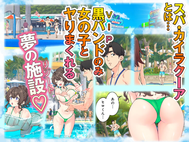 スパ・カイラクーア4 公式サンプル画像
